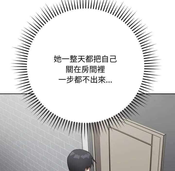 漫画《魔法少女退役后》第14话第137张图
