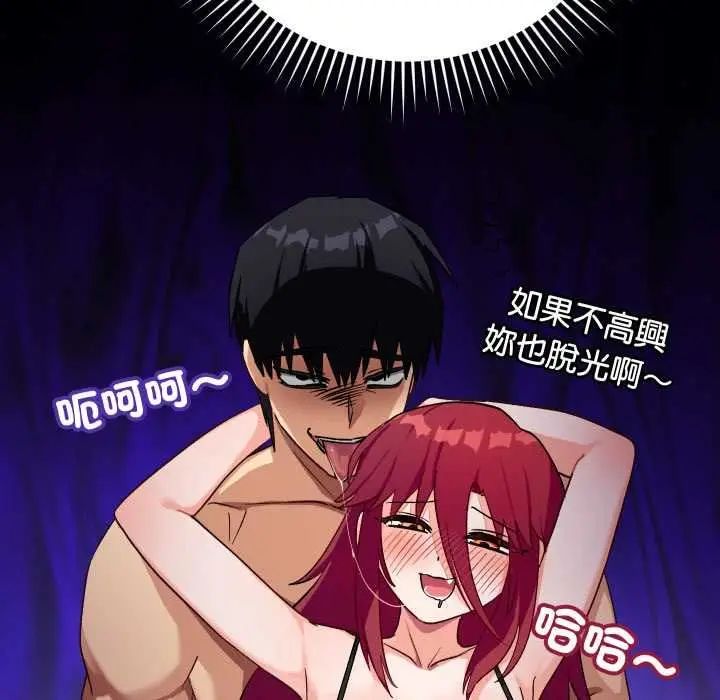 漫画《魔法少女退役后》第14话第141张图