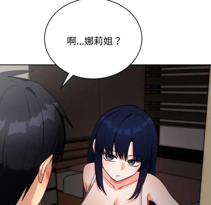 漫画《魔法少女退役后》第14话第149张图