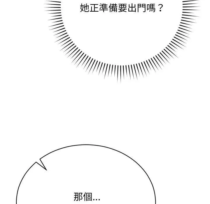 漫画《魔法少女退役后》第14话第151张图