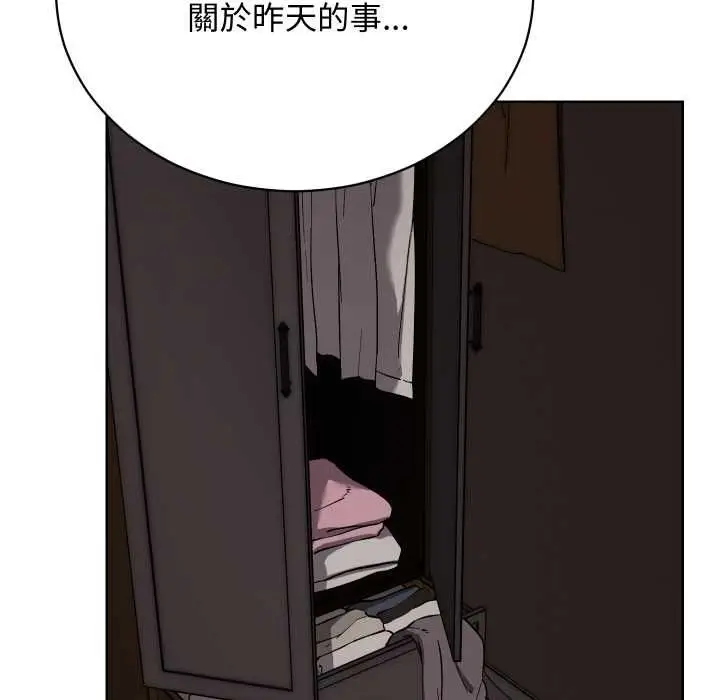 漫画《魔法少女退役后》第14话第152张图