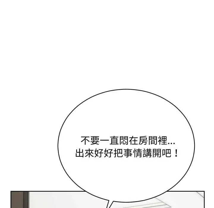 漫画《魔法少女退役后》第14话第154张图
