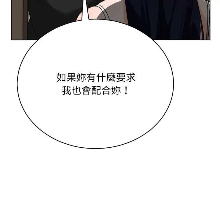 漫画《魔法少女退役后》第14话第156张图