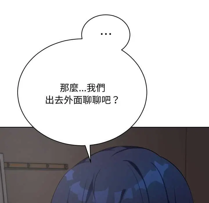 漫画《魔法少女退役后》第14话第157张图
