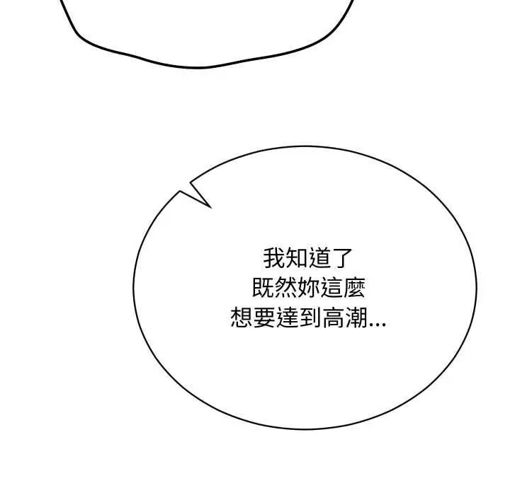 漫画《魔法少女退役后》第14话第16张图