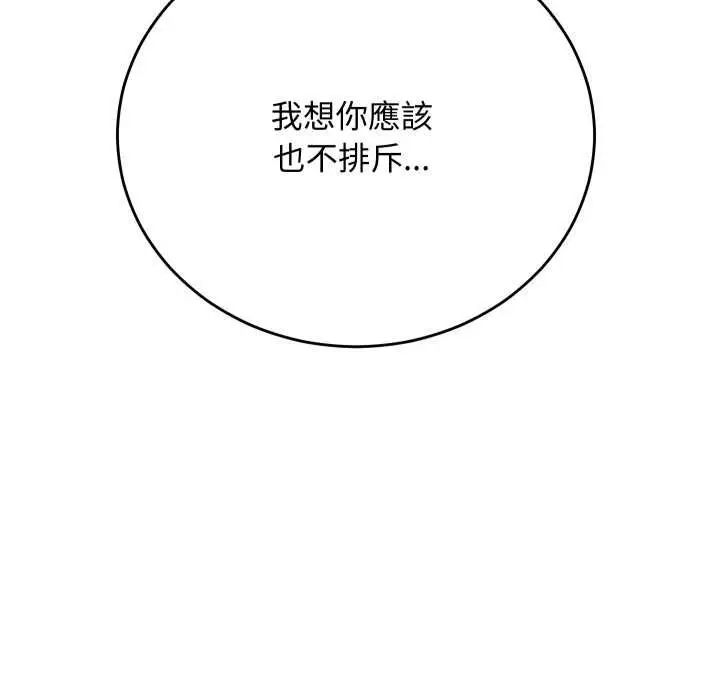 漫画《魔法少女退役后》第14话第162张图