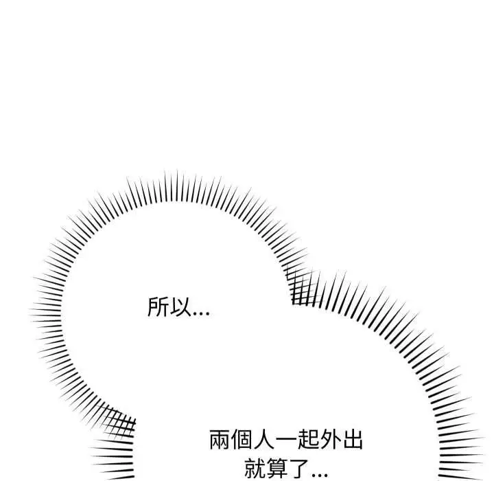 漫画《魔法少女退役后》第14话第166张图