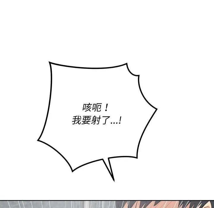 漫画《魔法少女退役后》第14话第17张图
