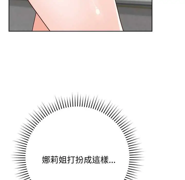 漫画《魔法少女退役后》第14话第170张图