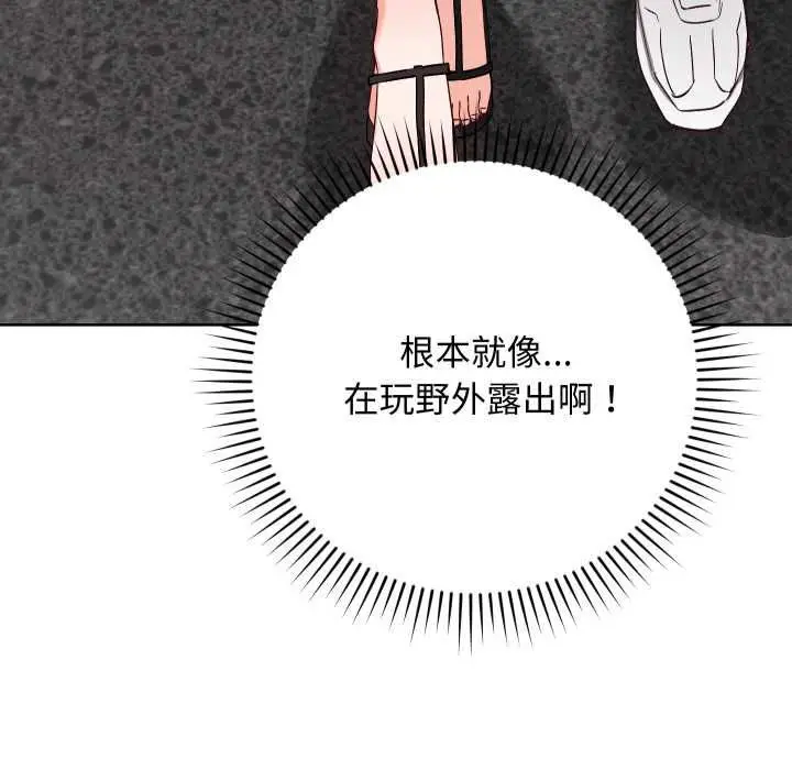 漫画《魔法少女退役后》第14话第174张图