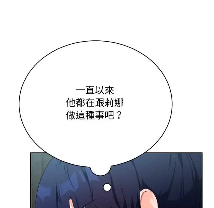 漫画《魔法少女退役后》第14话第175张图