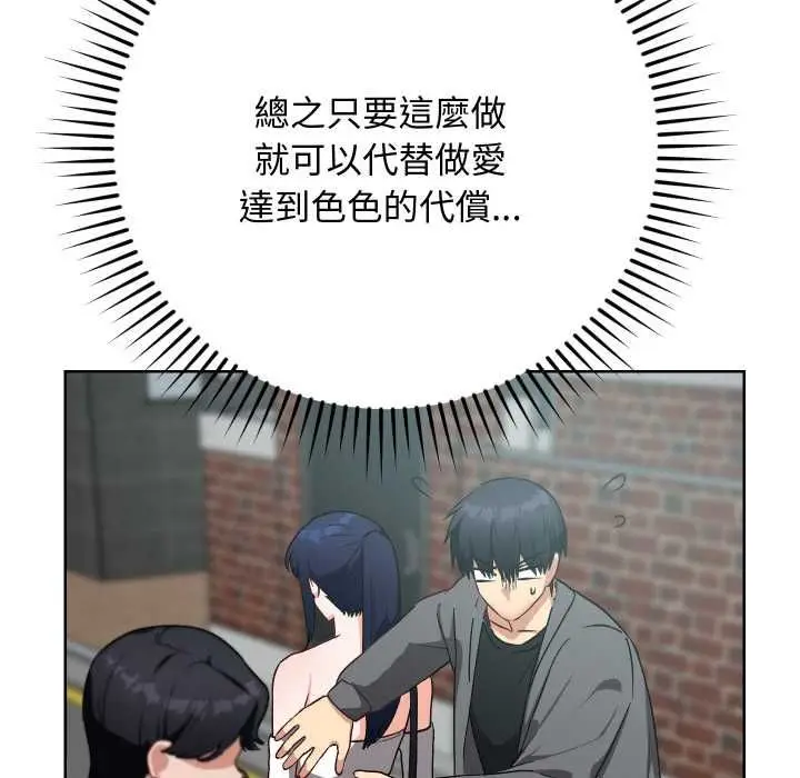 漫画《魔法少女退役后》第14话第178张图