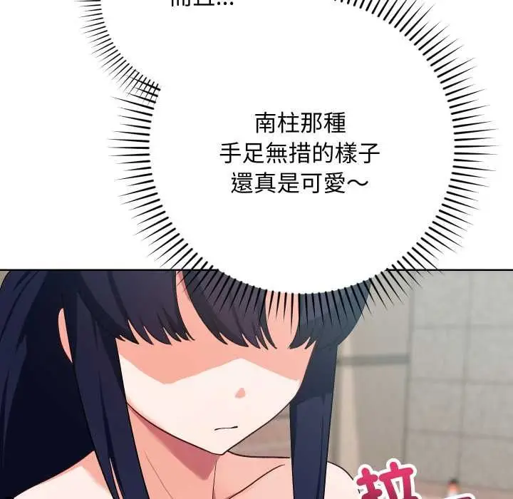 漫画《魔法少女退役后》第14话第181张图