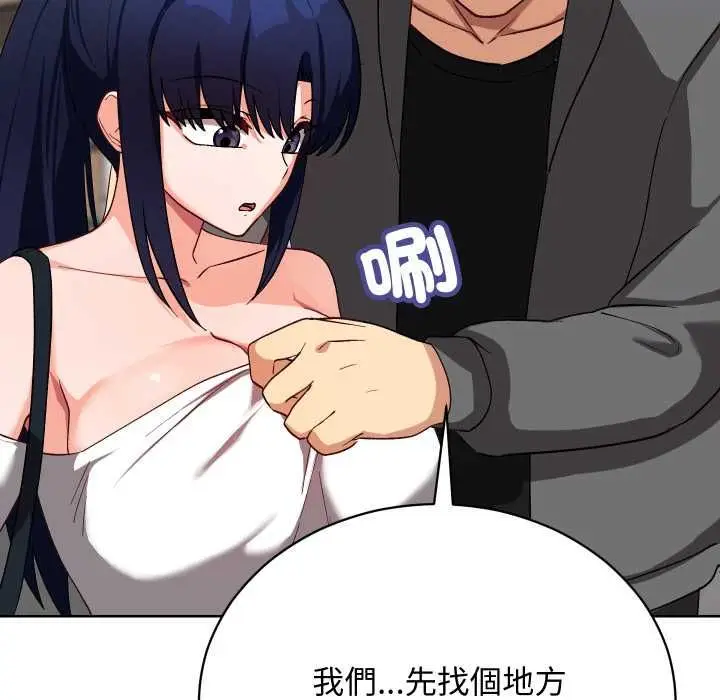 漫画《魔法少女退役后》第14话第185张图