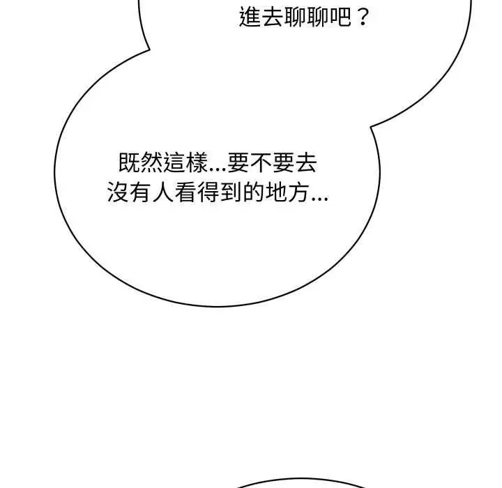 漫画《魔法少女退役后》第14话第186张图