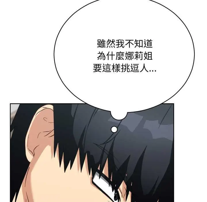 漫画《魔法少女退役后》第14话第187张图