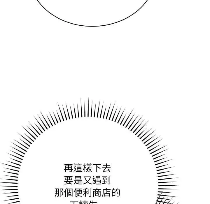 漫画《魔法少女退役后》第14话第189张图