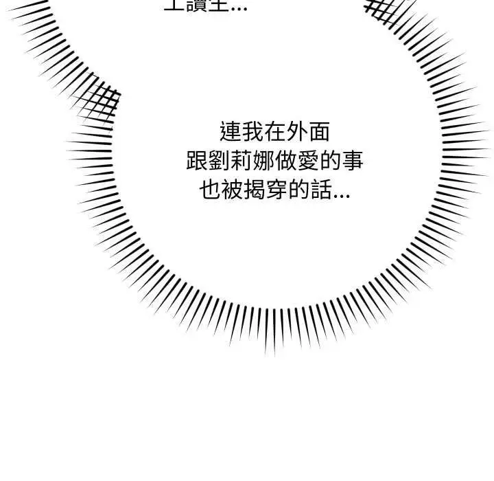 漫画《魔法少女退役后》第14话第190张图