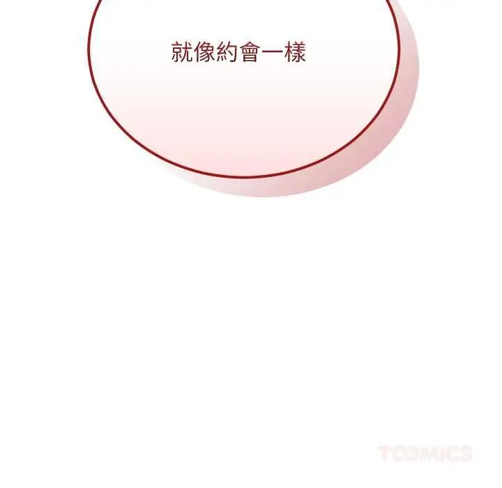 漫画《魔法少女退役后》第14话第196张图
