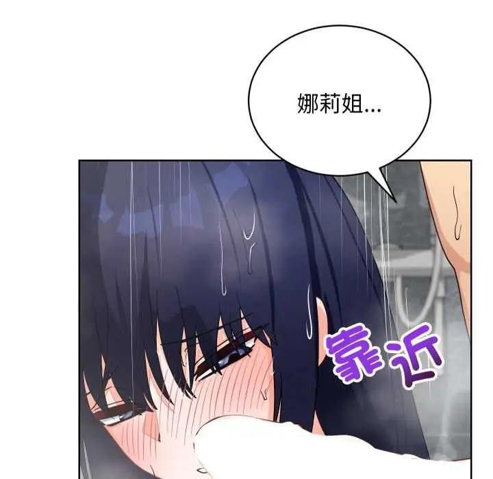 漫画《魔法少女退役后》第14话第24张图