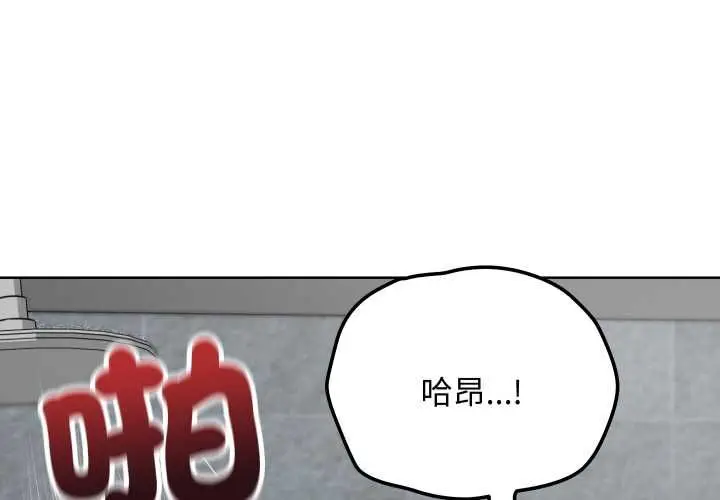 漫画《魔法少女退役后》第14话第3张图