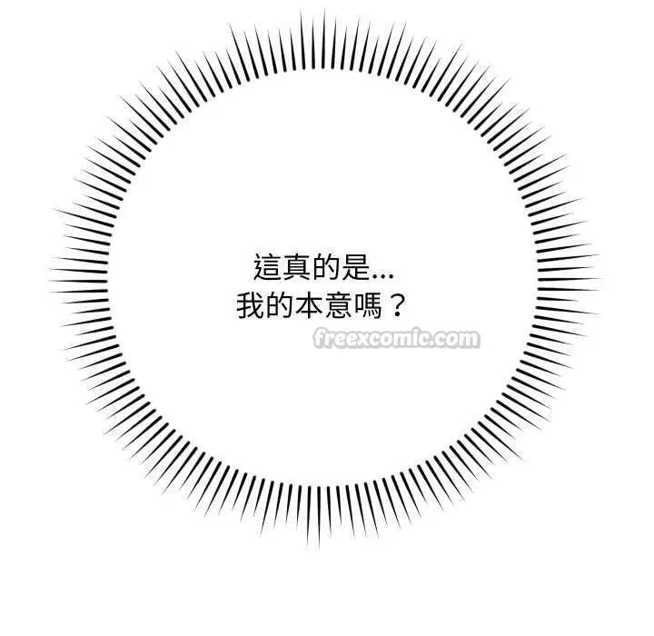 漫画《魔法少女退役后》第14话第30张图