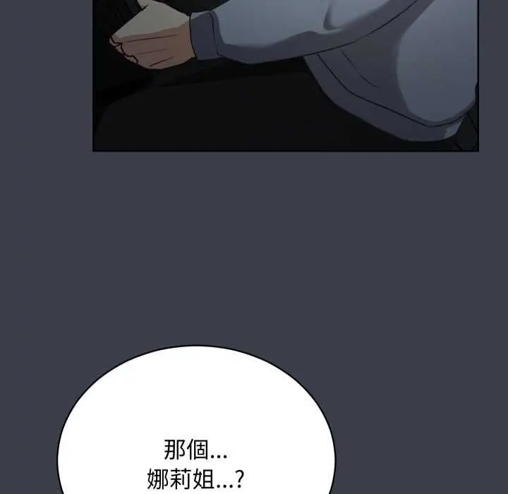 漫画《魔法少女退役后》第14话第35张图