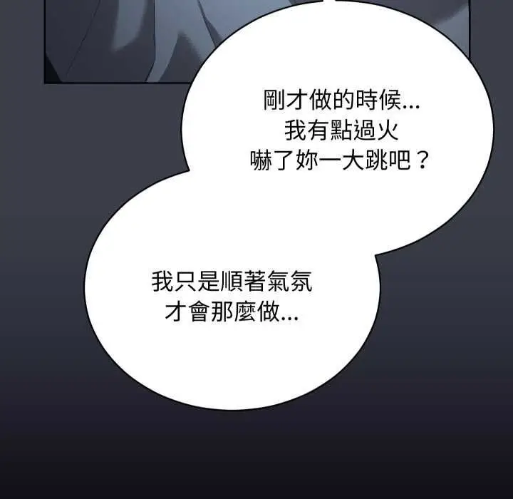漫画《魔法少女退役后》第14话第37张图