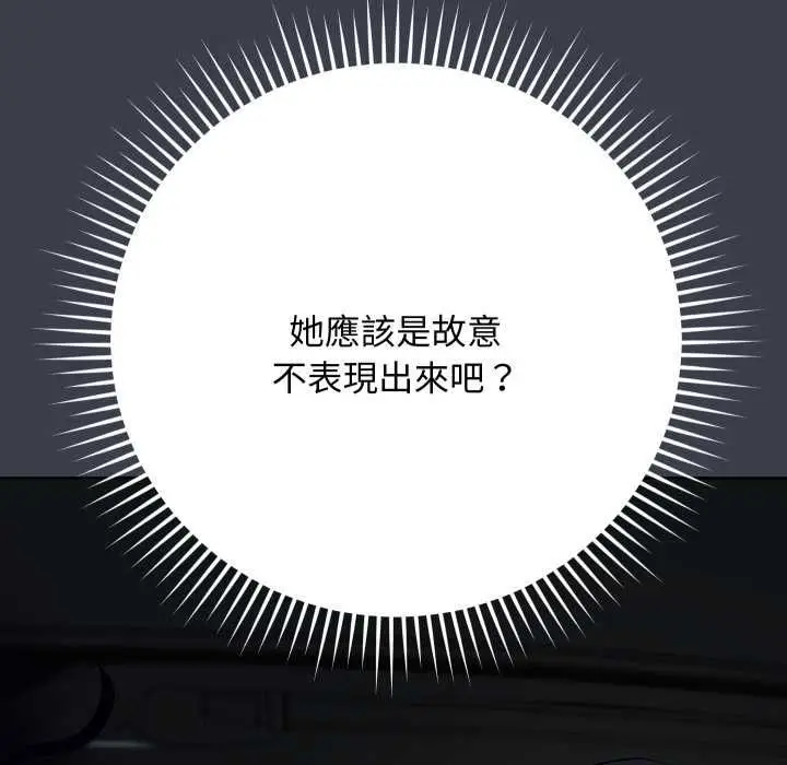 漫画《魔法少女退役后》第14话第41张图