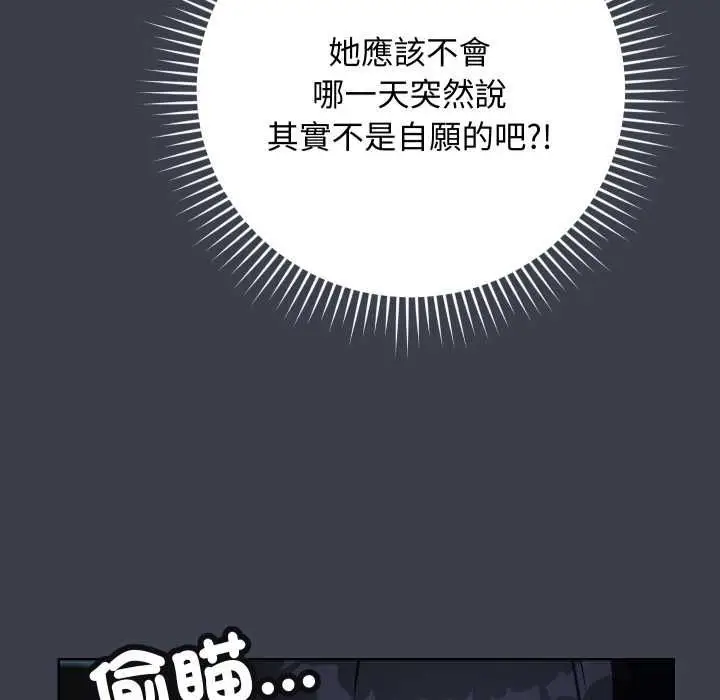 漫画《魔法少女退役后》第14话第43张图