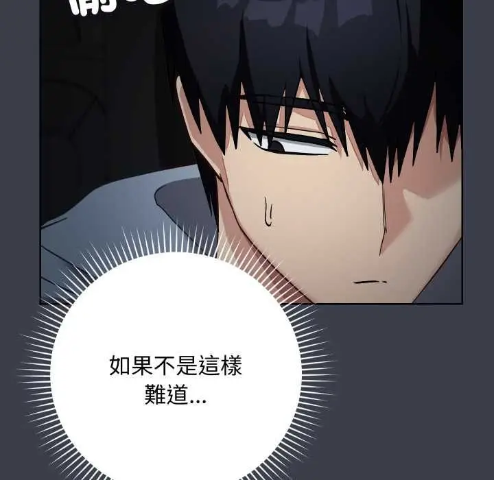 漫画《魔法少女退役后》第14话第44张图