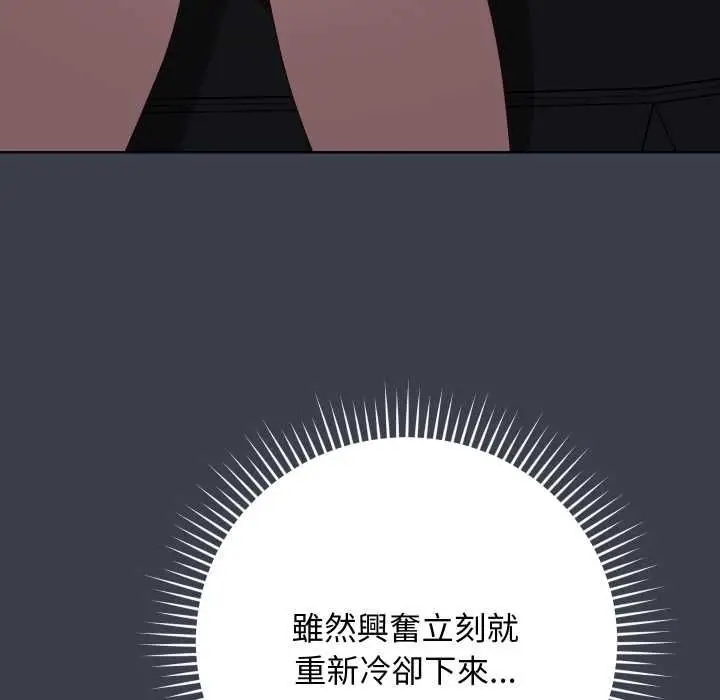 漫画《魔法少女退役后》第14话第47张图