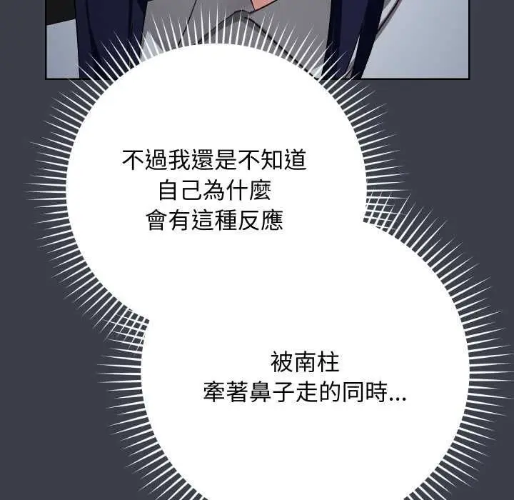 漫画《魔法少女退役后》第14话第49张图