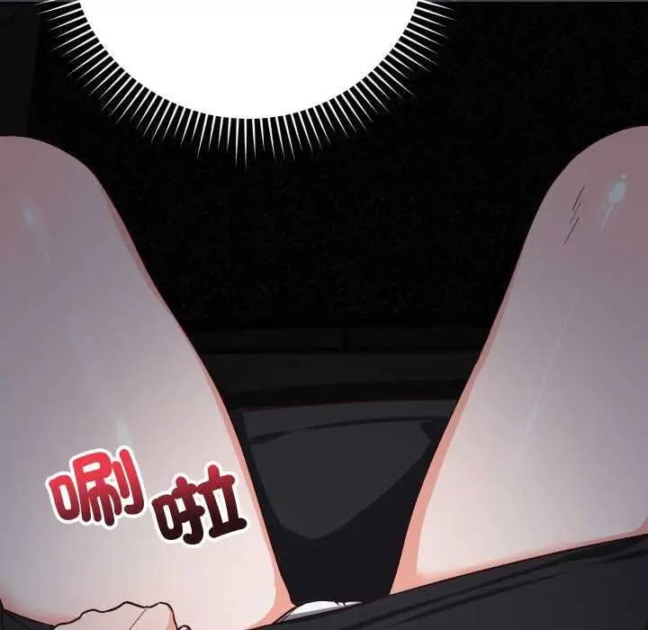 漫画《魔法少女退役后》第14话第51张图