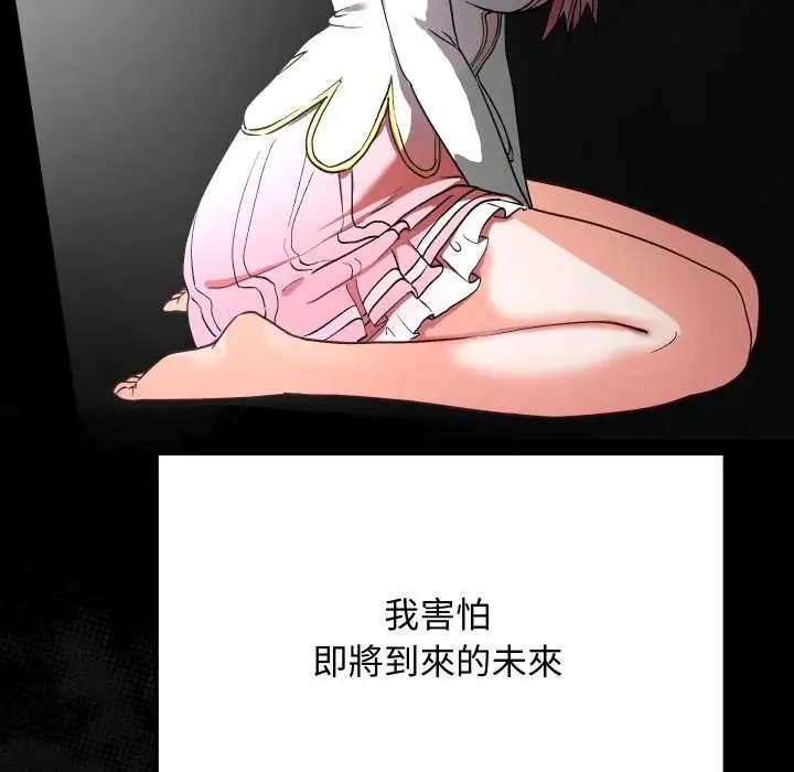 漫画《魔法少女退役后》第14话第58张图