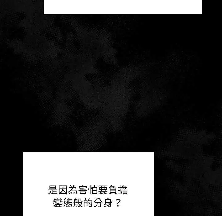 漫画《魔法少女退役后》第14话第59张图