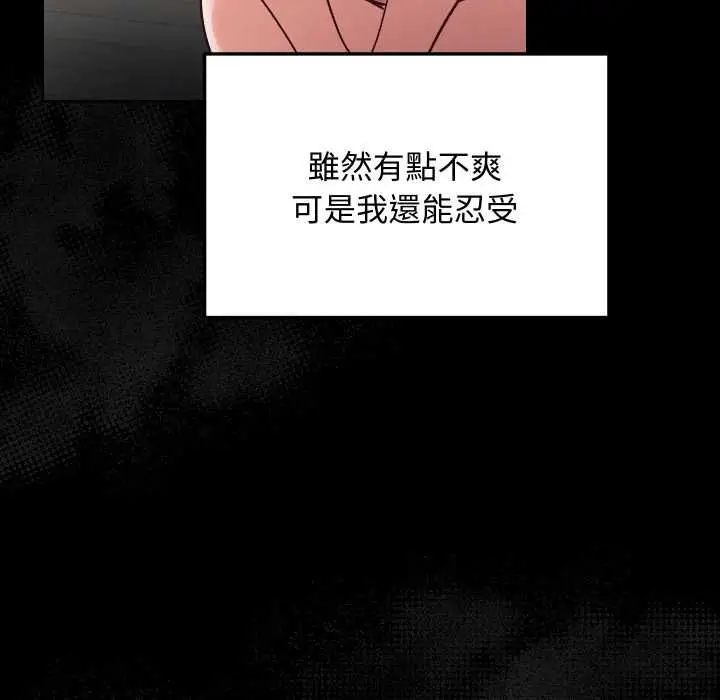 漫画《魔法少女退役后》第14话第61张图