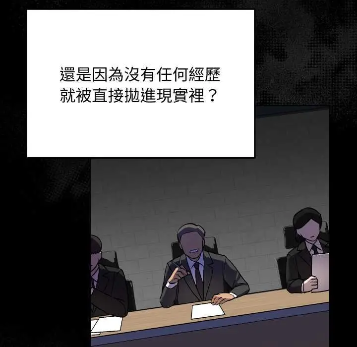 漫画《魔法少女退役后》第14话第62张图