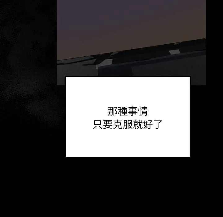 漫画《魔法少女退役后》第14话第63张图