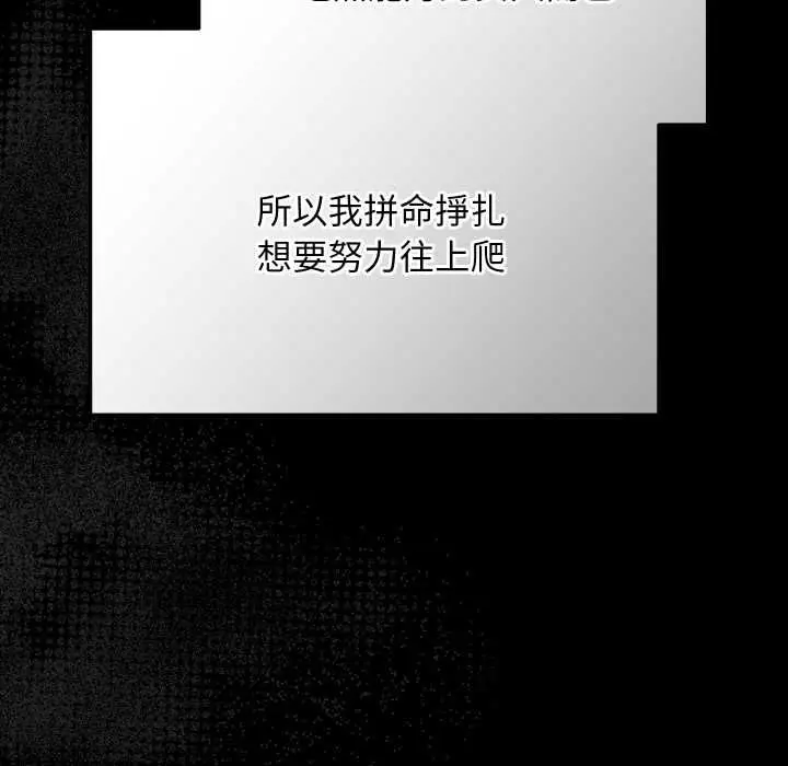 漫画《魔法少女退役后》第14话第67张图