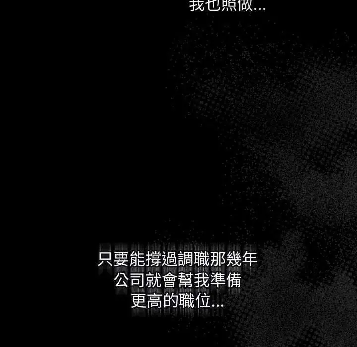 漫画《魔法少女退役后》第14话第69张图