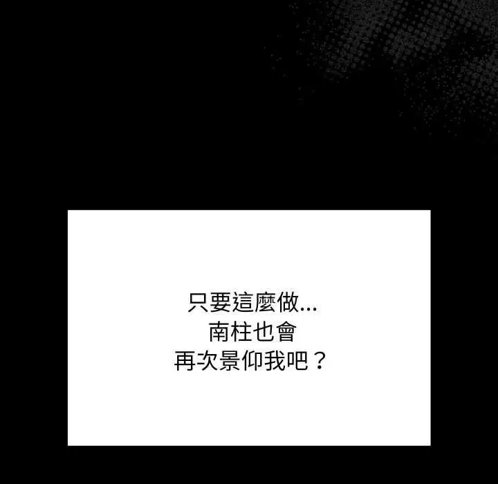 漫画《魔法少女退役后》第14话第70张图