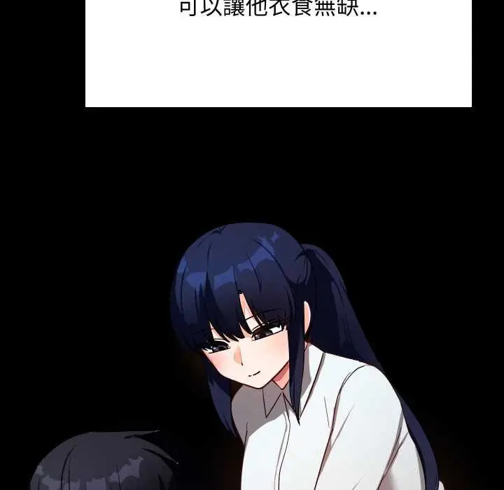 漫画《魔法少女退役后》第14话第72张图