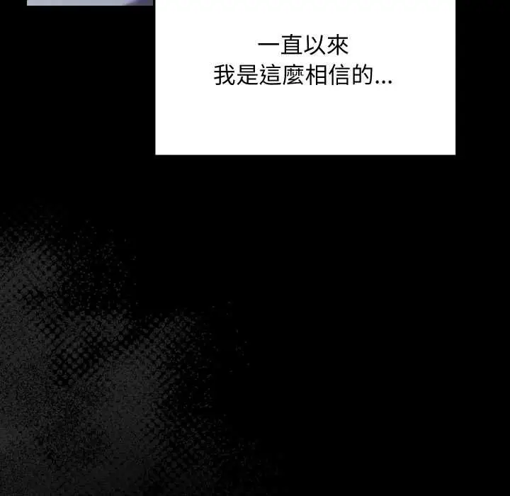 漫画《魔法少女退役后》第14话第76张图