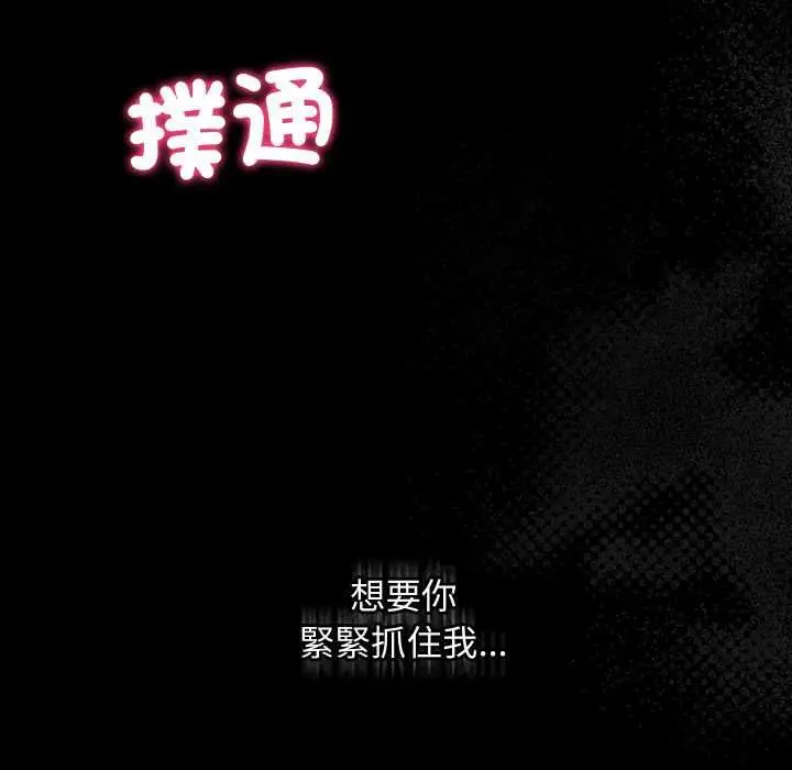 漫画《魔法少女退役后》第14话第78张图
