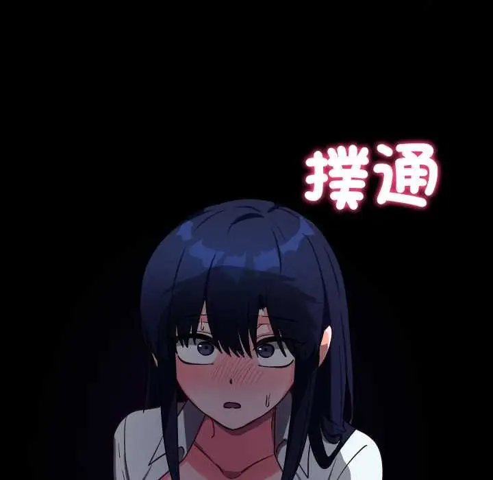 漫画《魔法少女退役后》第14话第79张图