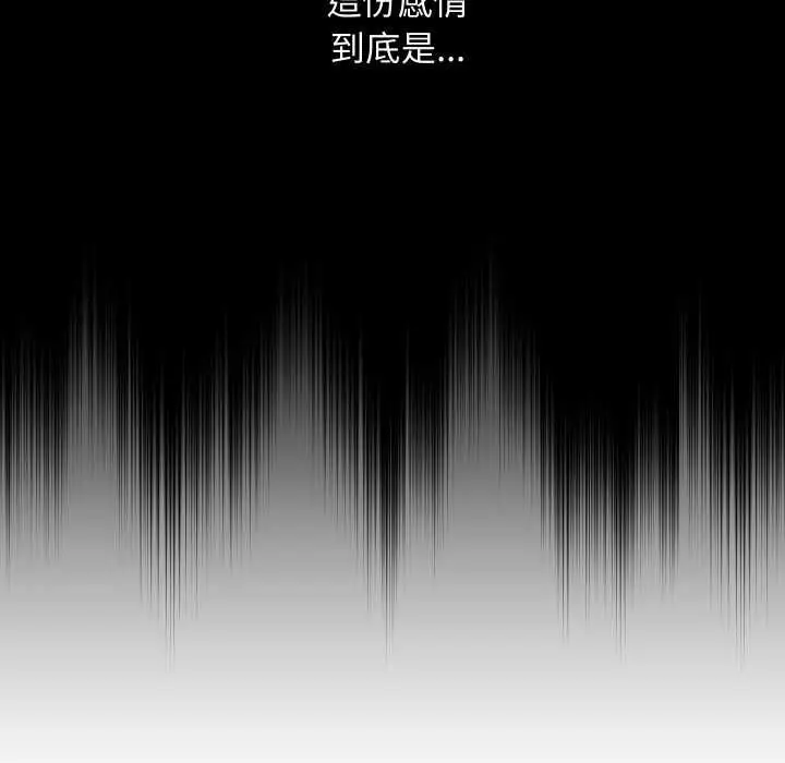 漫画《魔法少女退役后》第14话第82张图