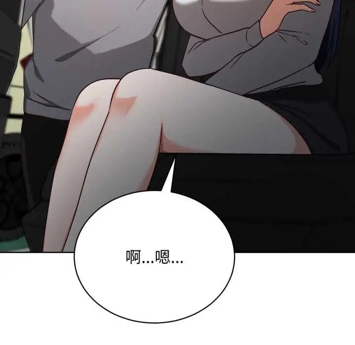 漫画《魔法少女退役后》第14话第86张图