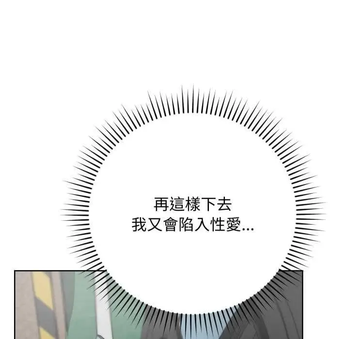 漫画《魔法少女退役后》第14话第87张图