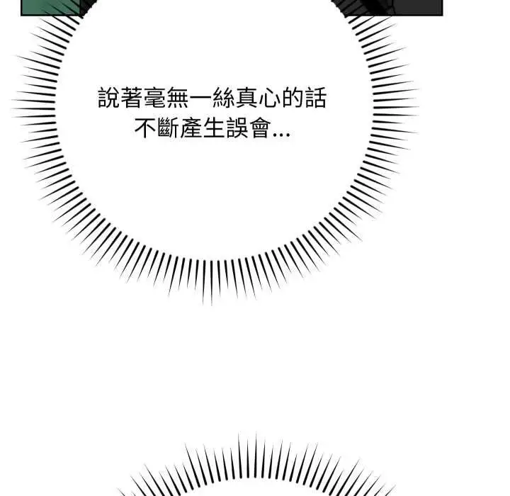 漫画《魔法少女退役后》第14话第89张图